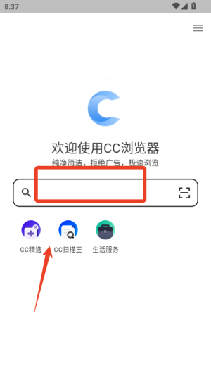 cc浏览器