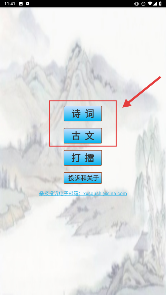 高中生必背古诗文