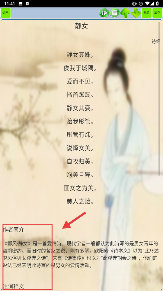 高中生必背古诗文