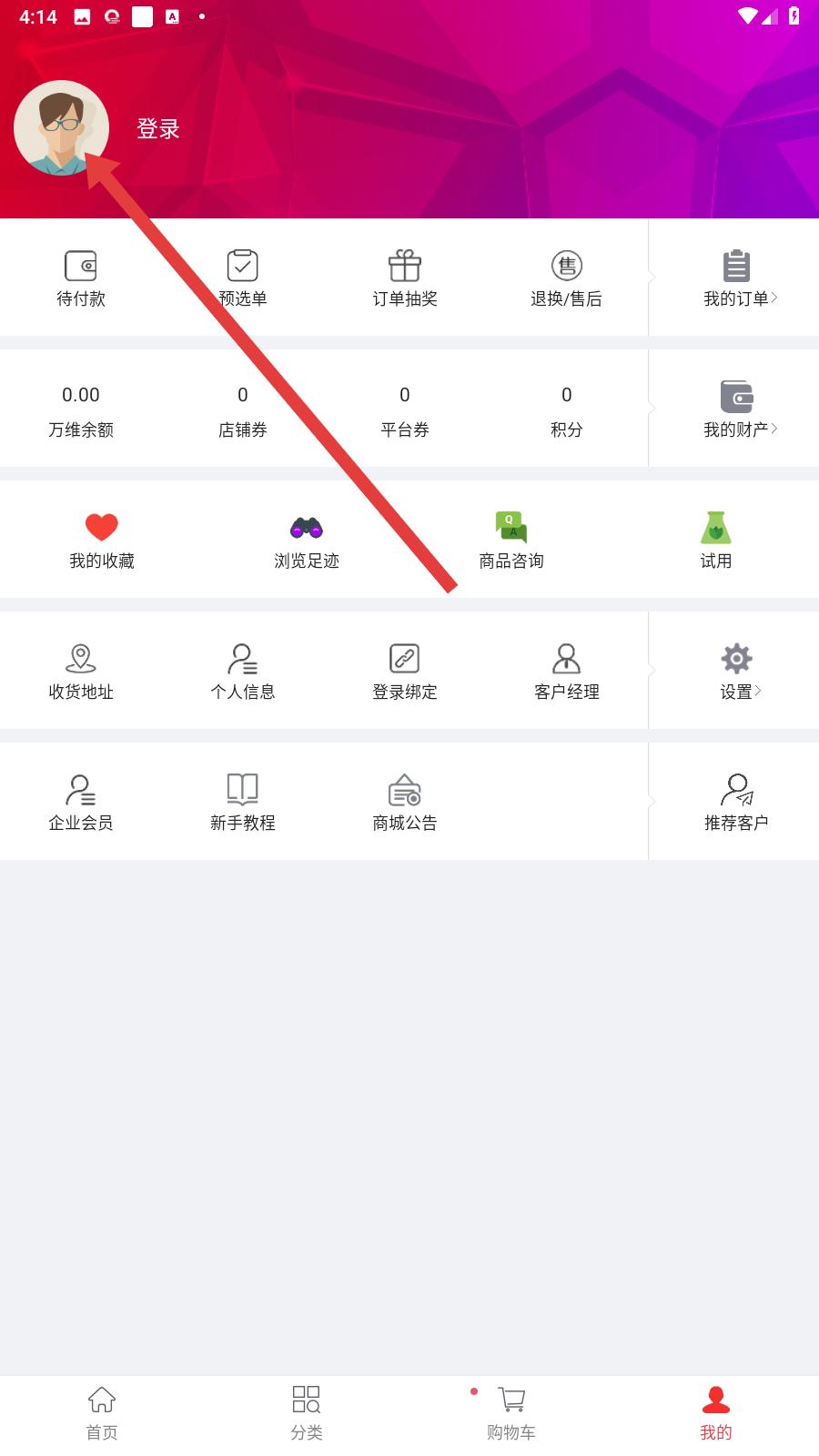 馨家梦瓷砖APP