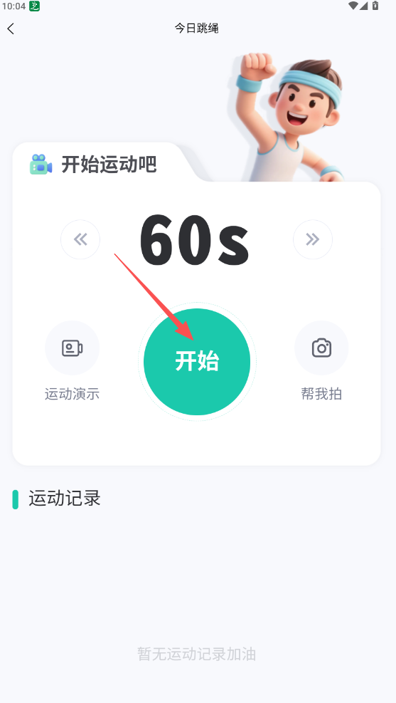 沩来APP