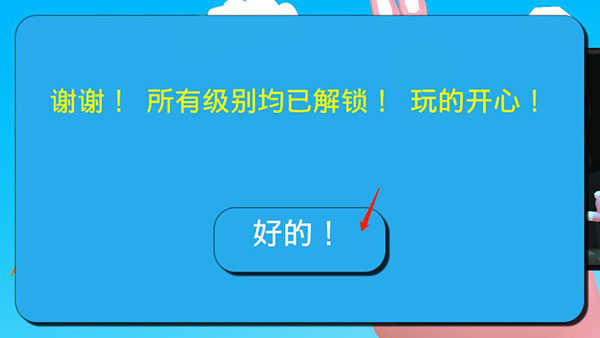 疯狂超级兔子人2双人联机版