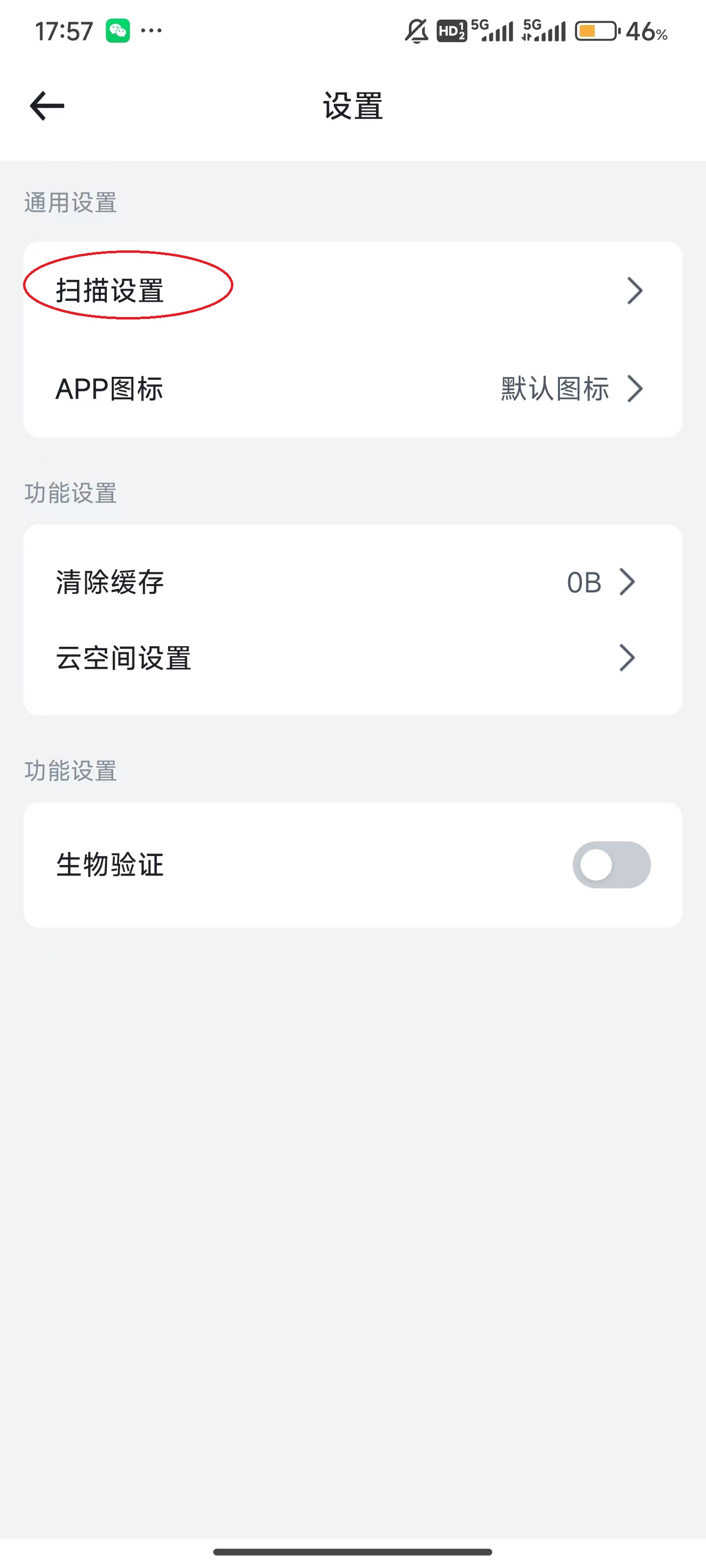 转转大师图片格式转换