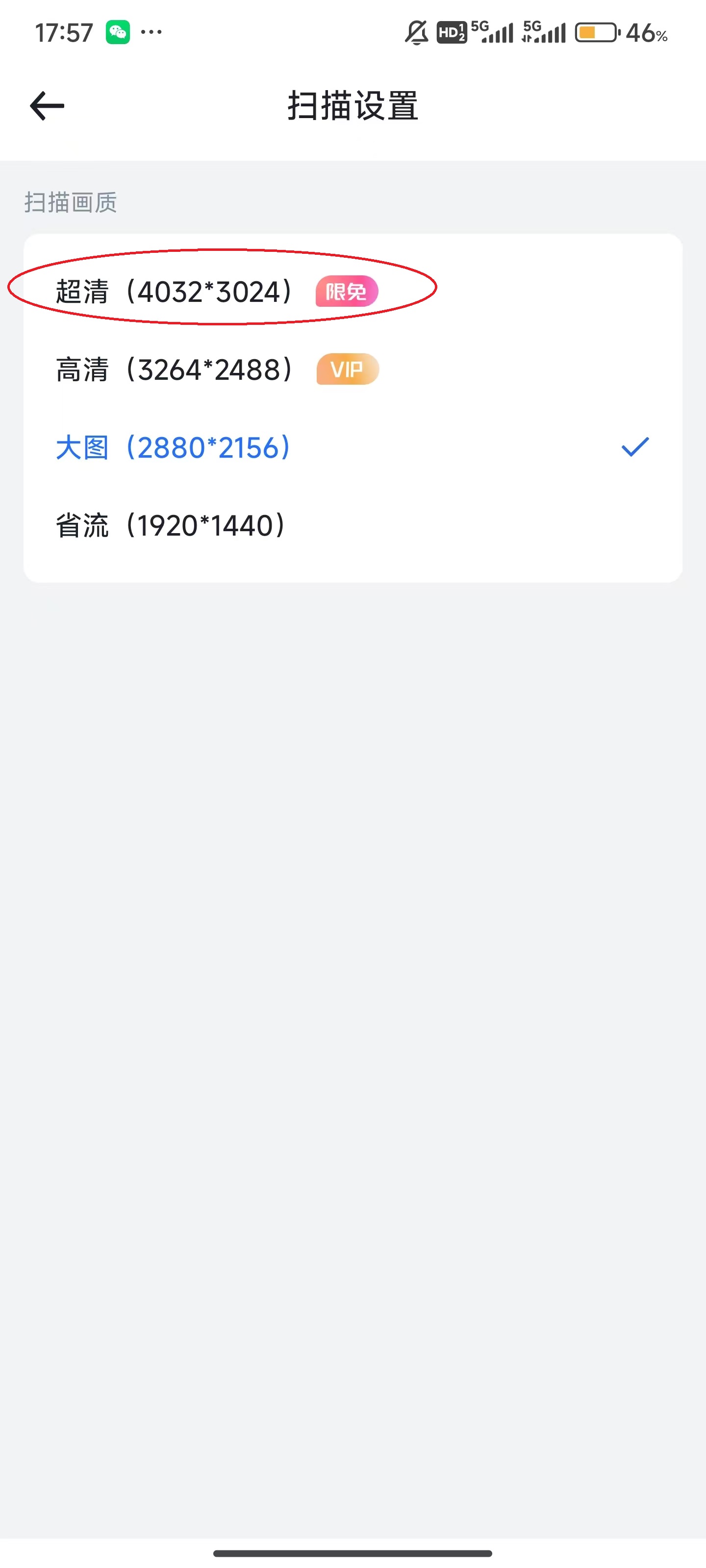 转转大师图片格式转换