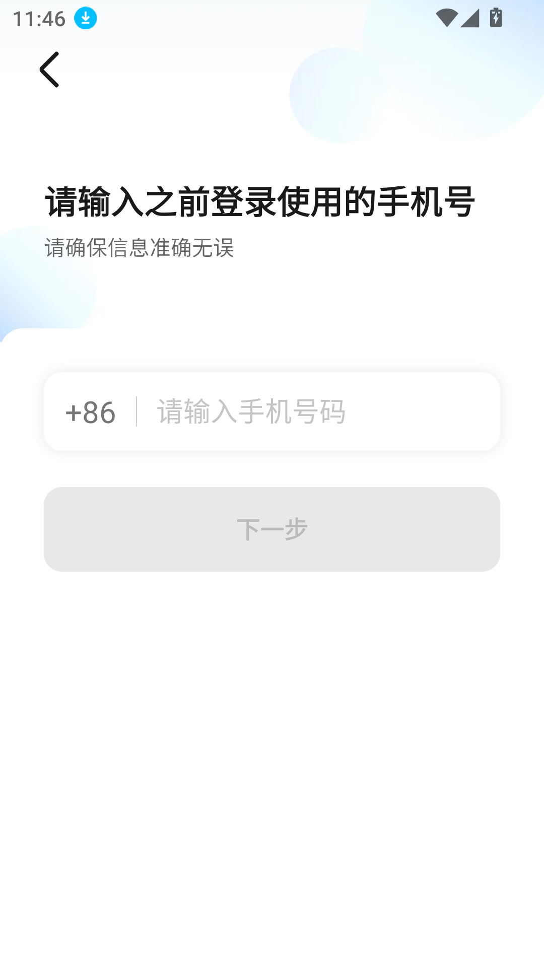 享约车聚合司机