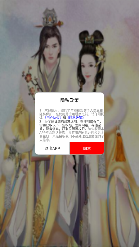 追书免费漫画大全