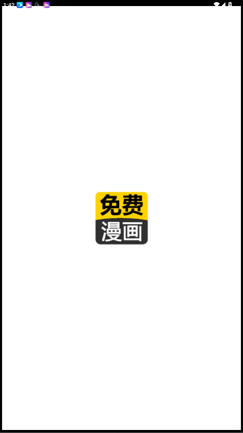 追书免费漫画大全