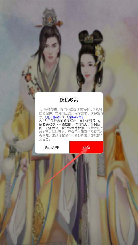 追书免费漫画大全