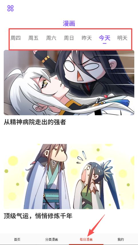 追书免费漫画大全