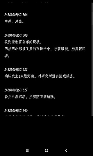 终结的世界与你和我