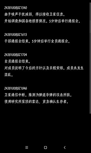 终结的世界与你和我