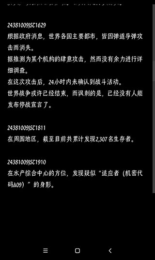 终结的世界与你和我