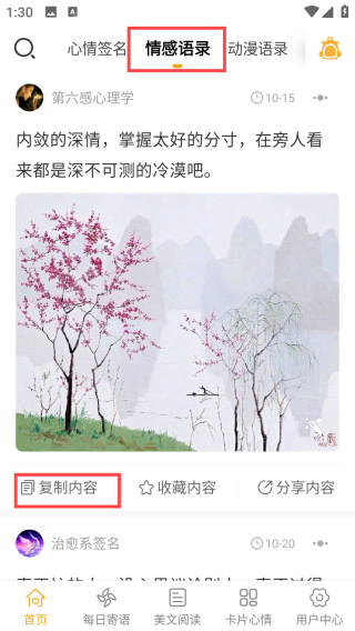 一句话心情语录