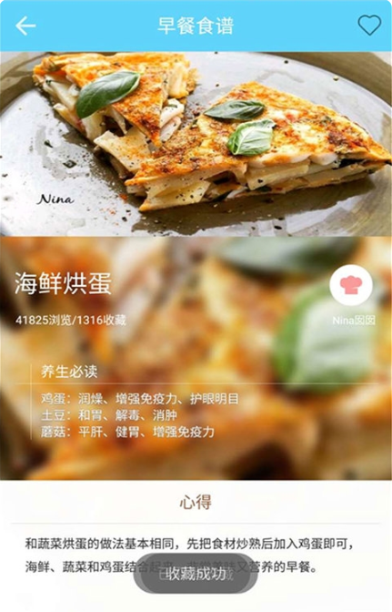 菜谱食谱-果豆瓣酱