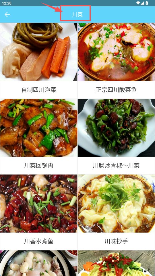 菜谱食谱-果豆瓣酱