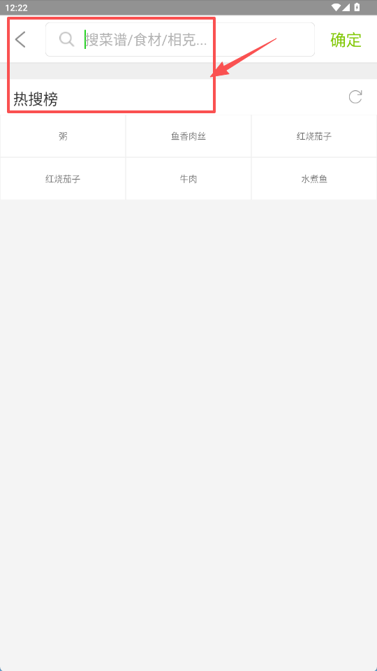 菜谱食谱-果豆瓣酱