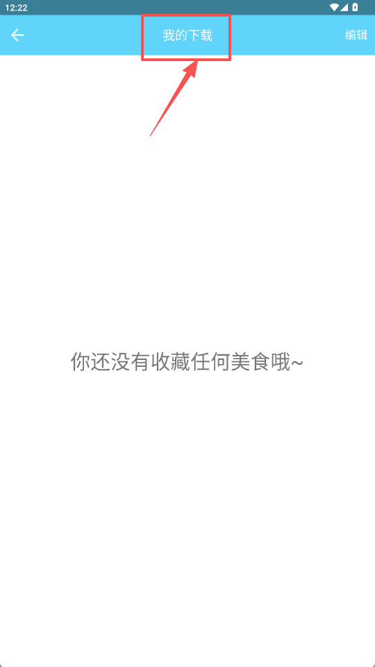 菜谱食谱-果豆瓣酱