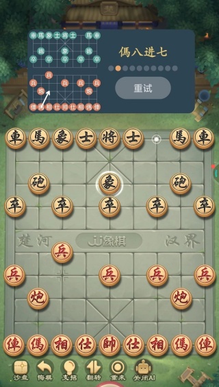 象棋智囊