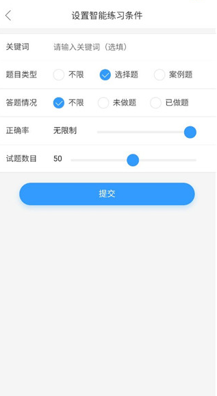 软考通APP