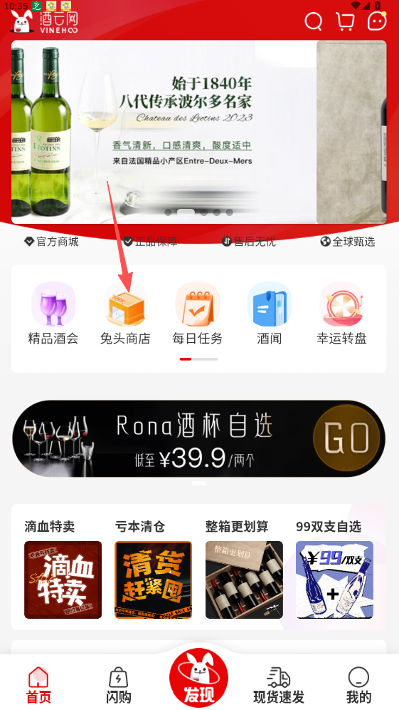 酒云网APP