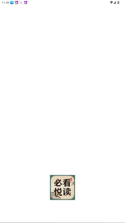 必看悦读