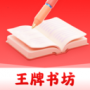 王牌书坊