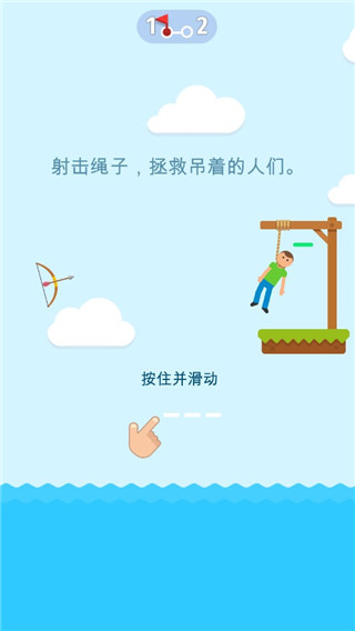 绞刑台弓箭大师