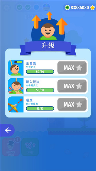 绞刑台弓箭大师