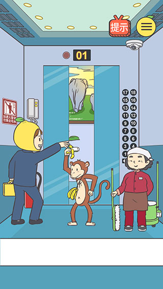 我与兄贵下电梯的二三事