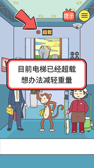 我与兄贵下电梯的二三事