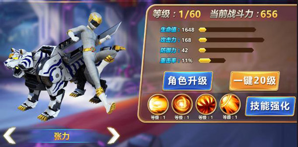 神兽金刚之青龙再现