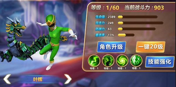 神兽金刚之青龙再现