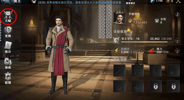 权力的游戏凛冬将至手游