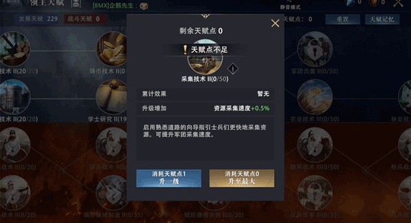 权力的游戏凛冬将至手游