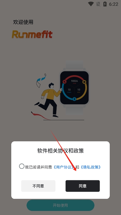 即米运动健康APP