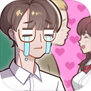 备胎的自我修养游戏