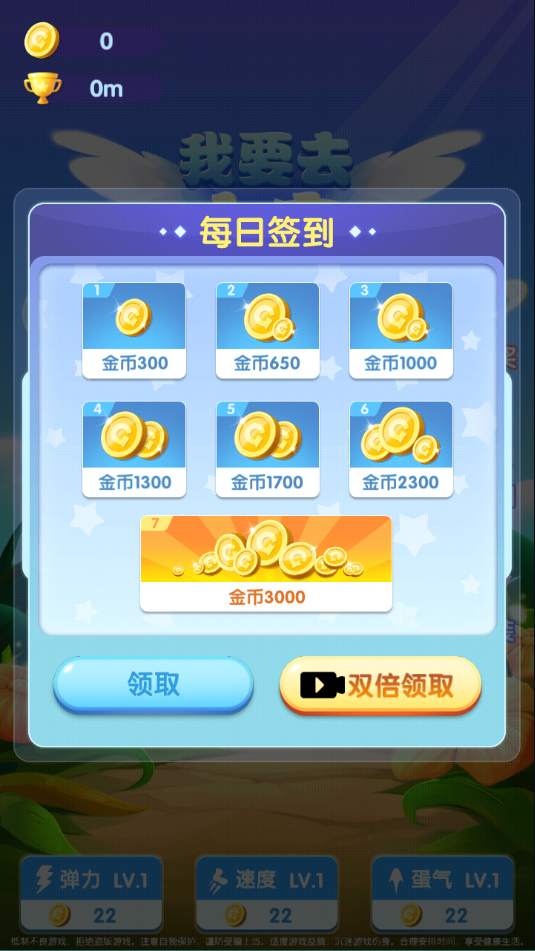 我要去太空手游