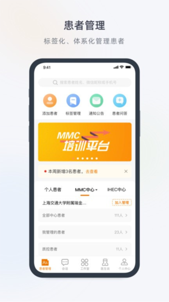 医生工作室官方正版