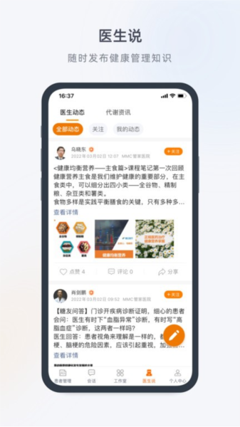 医生工作室官方正版