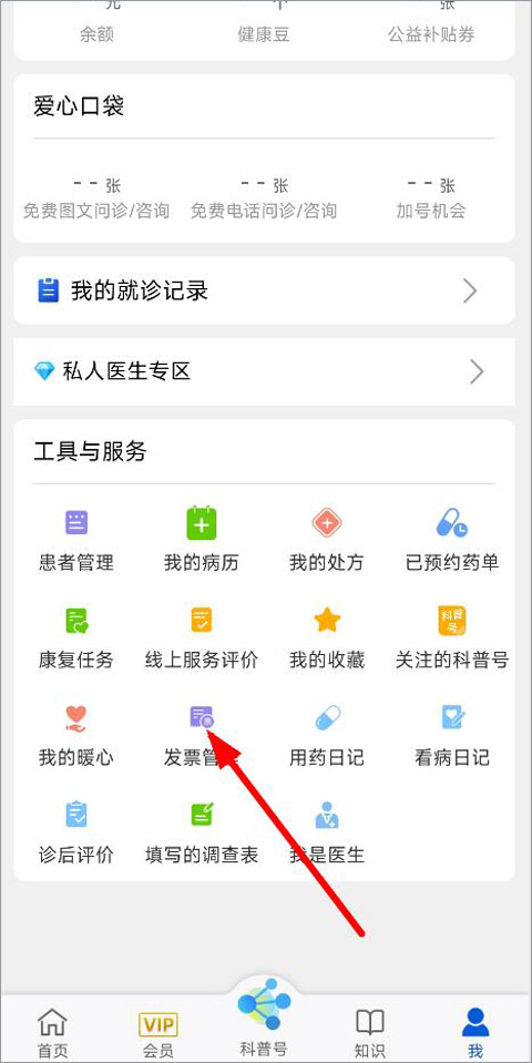 好大夫在线APP