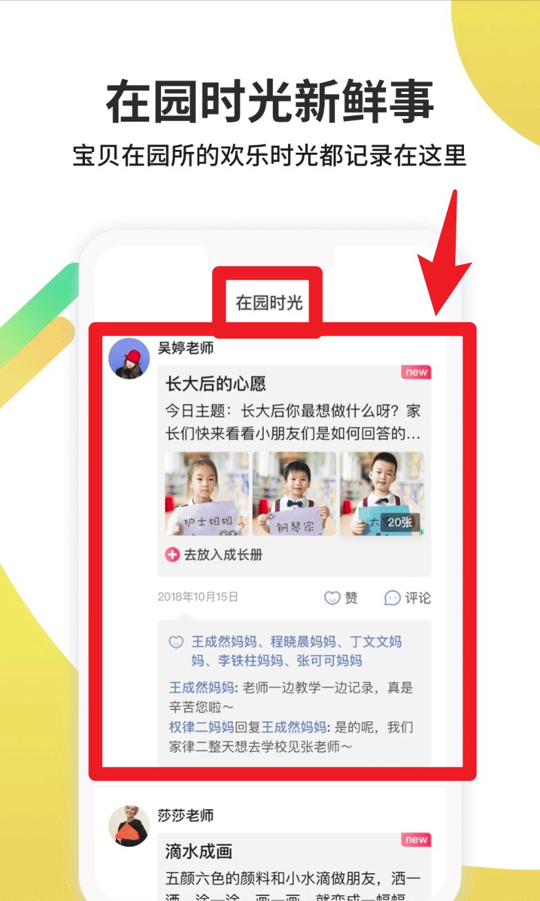 一起长大安卓版