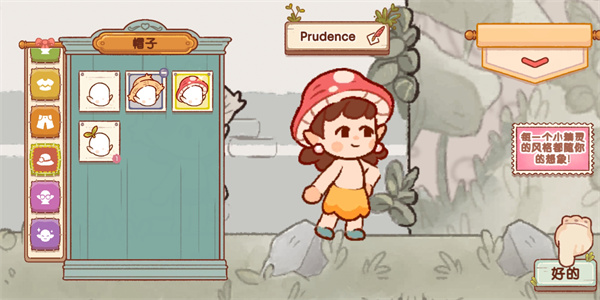 仙女村庄( Fairy Village)