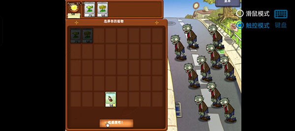 植物大战僵尸资本家版