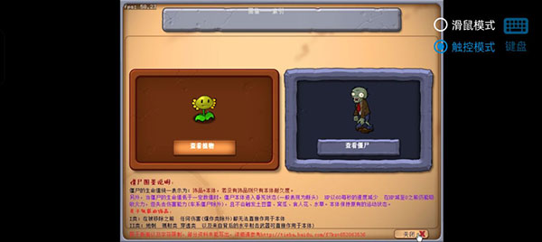 植物大战僵尸资本家版