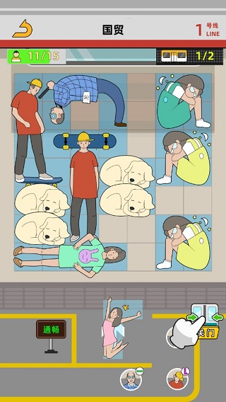 地铁挤一挤小游戏