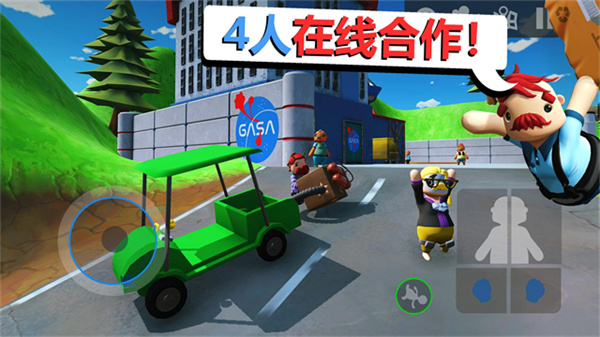 可靠快递联机中文完整版