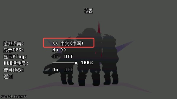 传说之下逆境对决汉化版