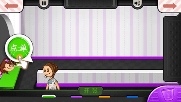 老爹冰淇淋店最新豪华版