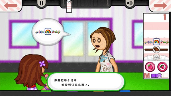 老爹冰淇淋店最新豪华版