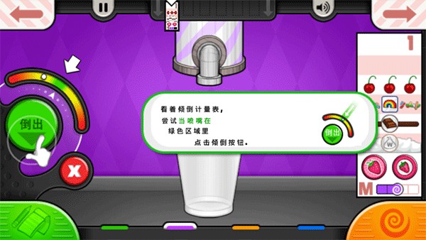 老爹冰淇淋店最新豪华版